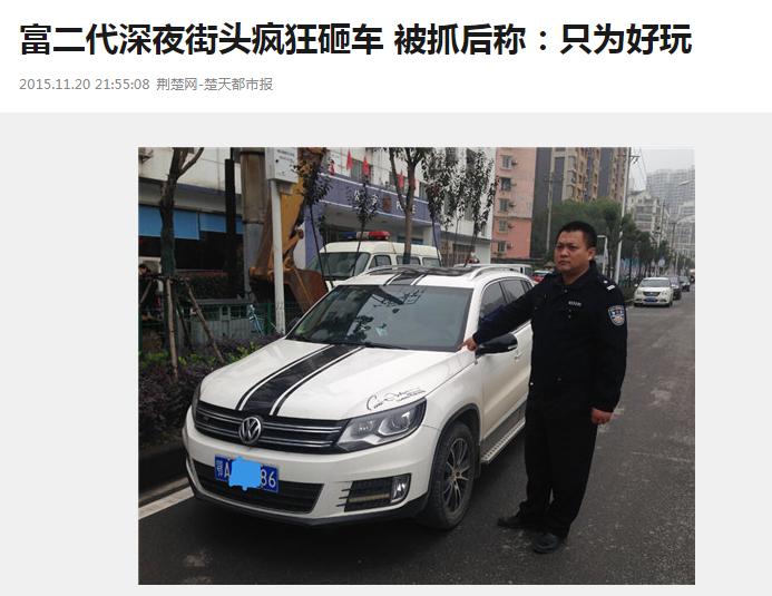 富二代拿人骨做手提包炫富：有钱真能为所欲为？