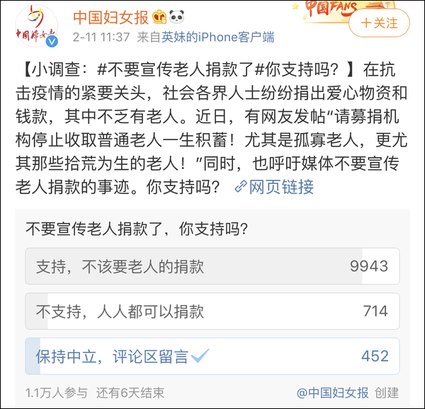 多名贫困老人为抗疫捐毕生积蓄，网友：这钱不能收