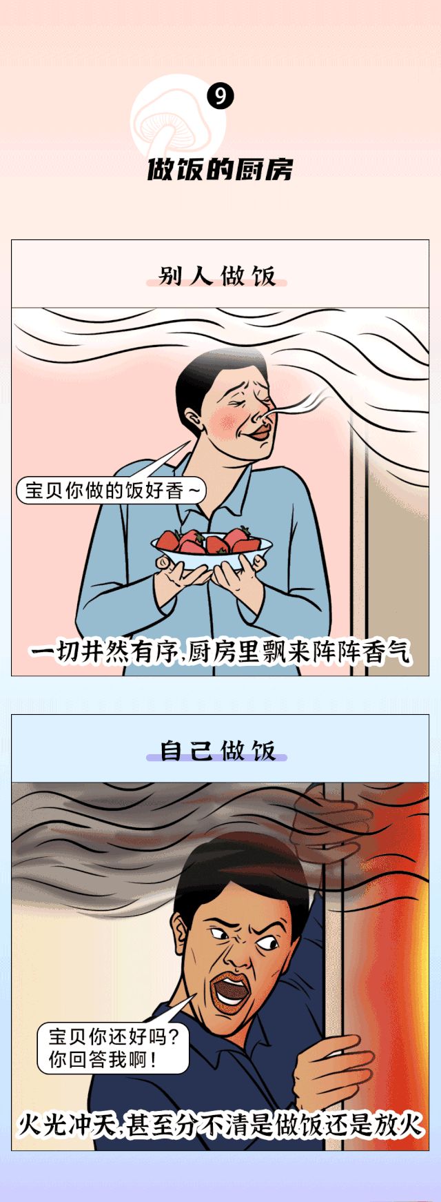 手残学做饭:抖音领进门,生糊靠个人