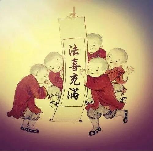 何为法喜充满?