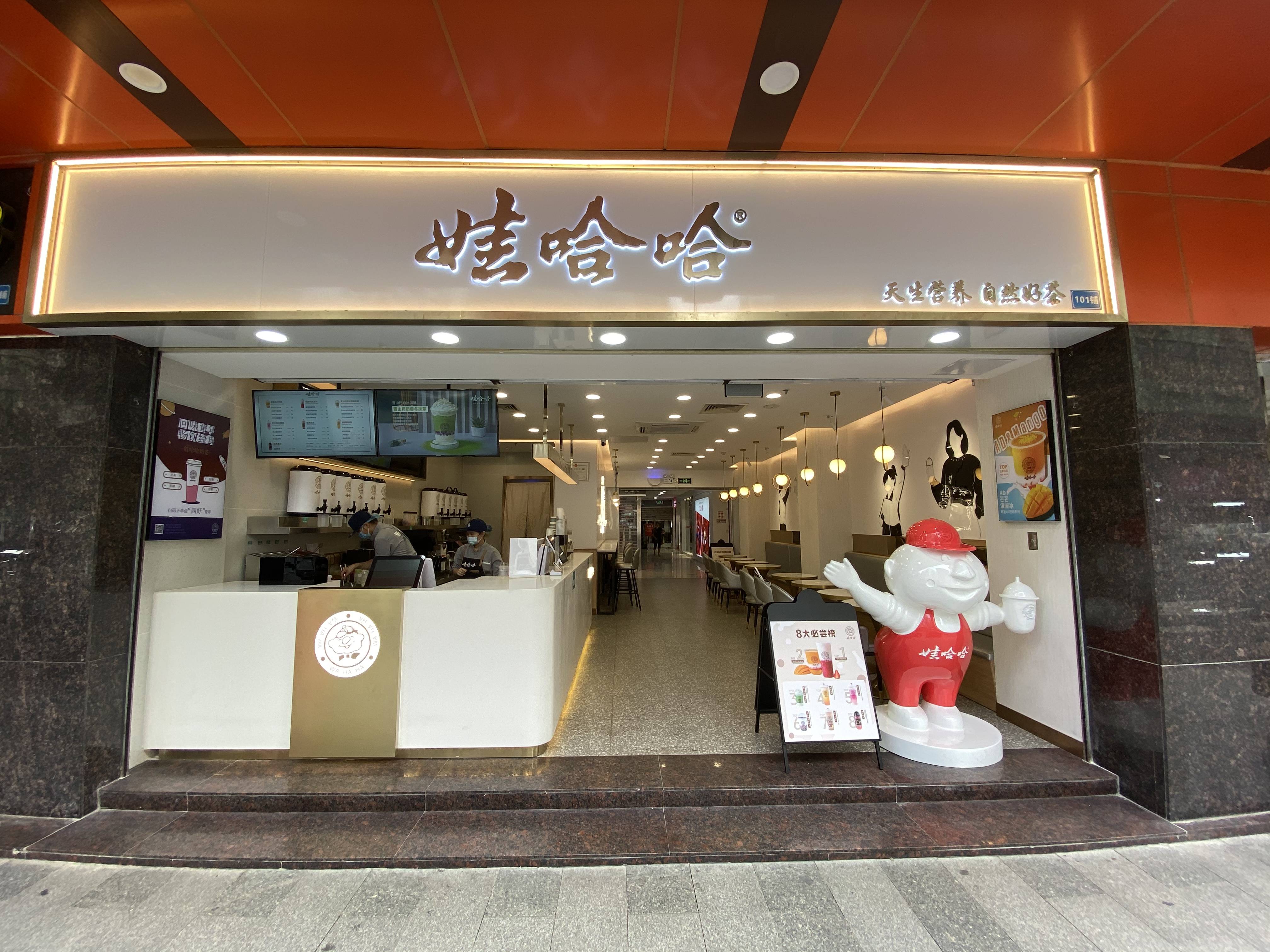 娃哈哈在广州开了第一家奶茶店,有喜茶奈雪好喝吗?