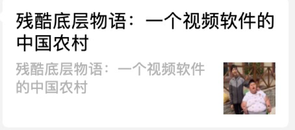 刷快手与看莎士比亚有什么差别｜大象公会