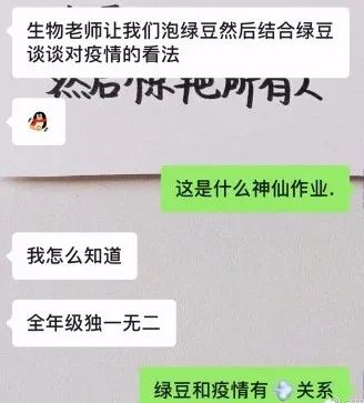 为了你上网课，快递小哥、程序员、医生都拼了