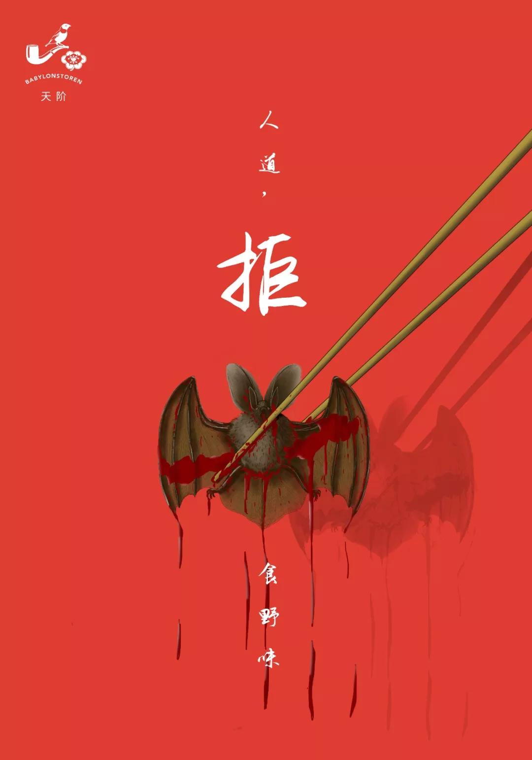 葡萄酒的温度——2020抗击"新冠肺炎ncp"公益海报作品
