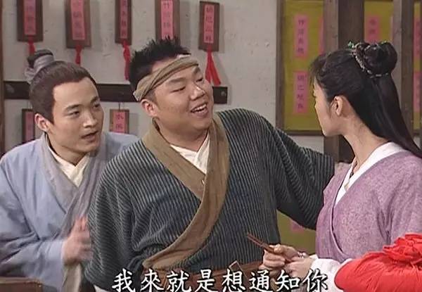 武林外传原版剧本曝光,展侍卫不仅不是太监,而且还有喜欢的人!