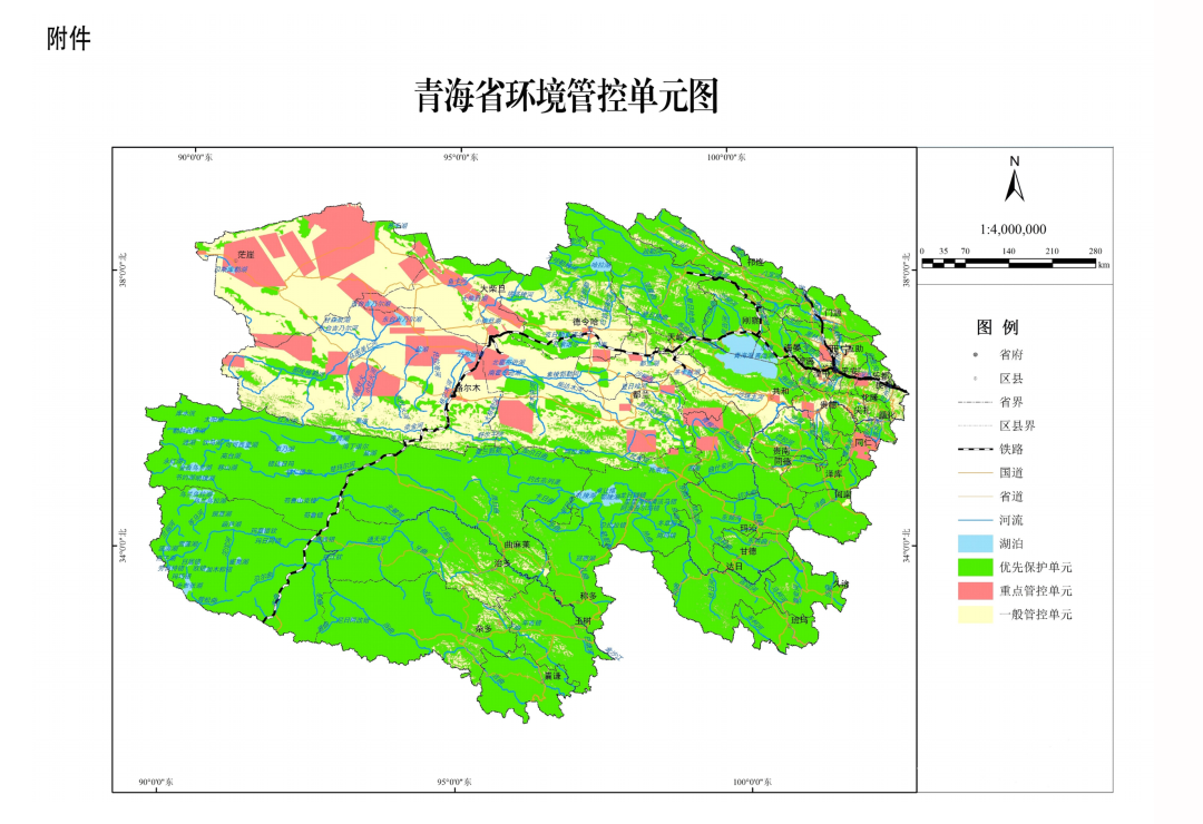 实施分区管控青海省人民政府通知