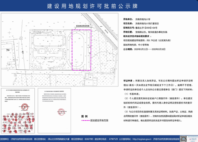 天桥发力一口气供出7宗住宅,市中区新增179套房源,新城悦隽风华规划