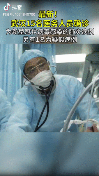 “我敢拿命保护你，你还怕什么”抖音上的白衣天使