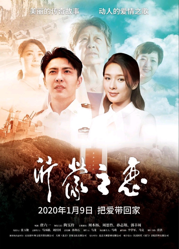 2020年第二周电影上映须知,有哪些值得看的电影