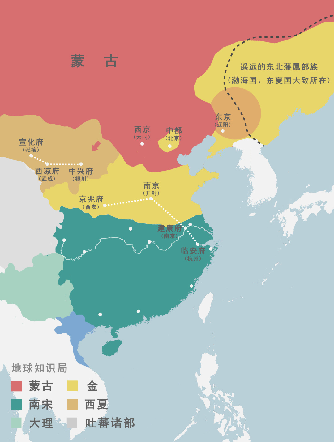 什么是东夏国？ | 地球知识局