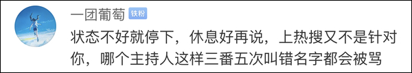 朱丹回应口误事件：丢脸难堪，恐惧到要看心理医生