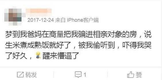 招婿看理财 什么条件才是爸妈眼中的最佳结婚对象