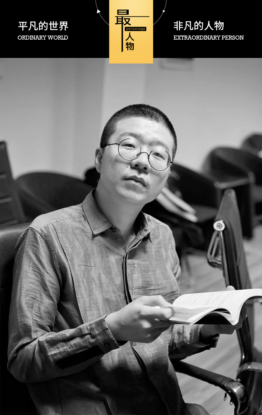 李诞挺住