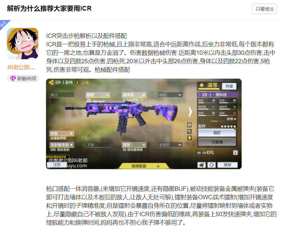 codm武器也有竞赛斗鱼成立枪神俱乐部三位步枪之王诞生