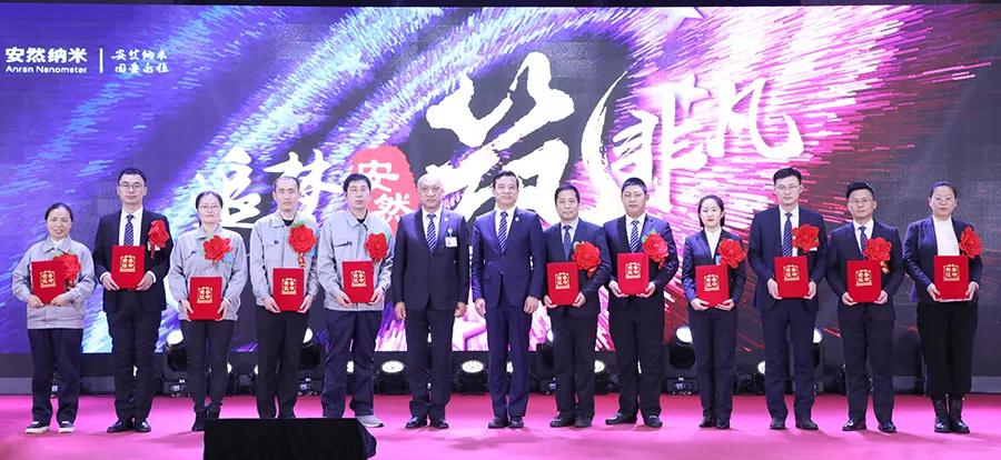 安然公司2019年度年会盛典盛大举行