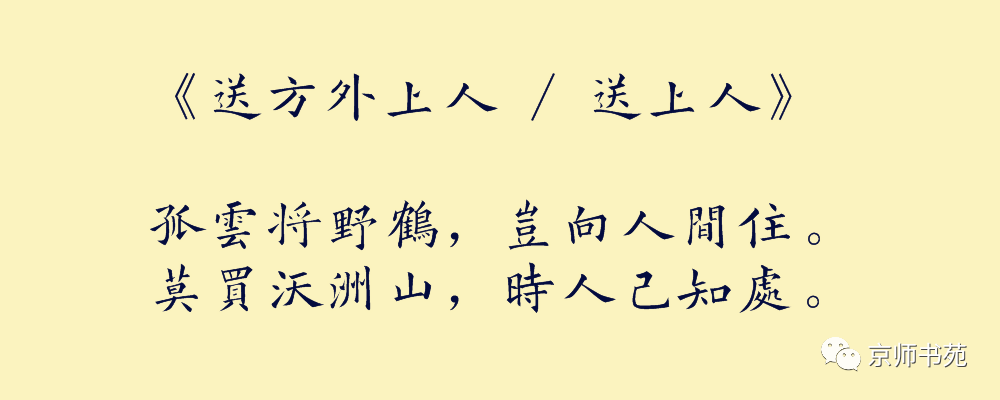 《送二兄入蜀》作者:卢照邻 朝代:唐代关山客子路,花柳帝王城.