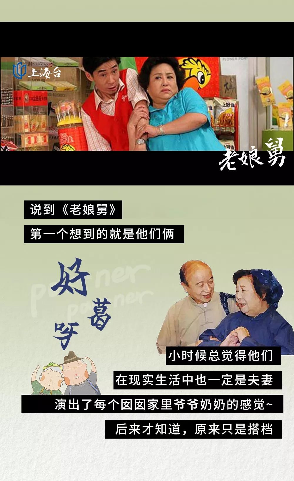 停播了12年的《老娘舅》,再也不会回来了