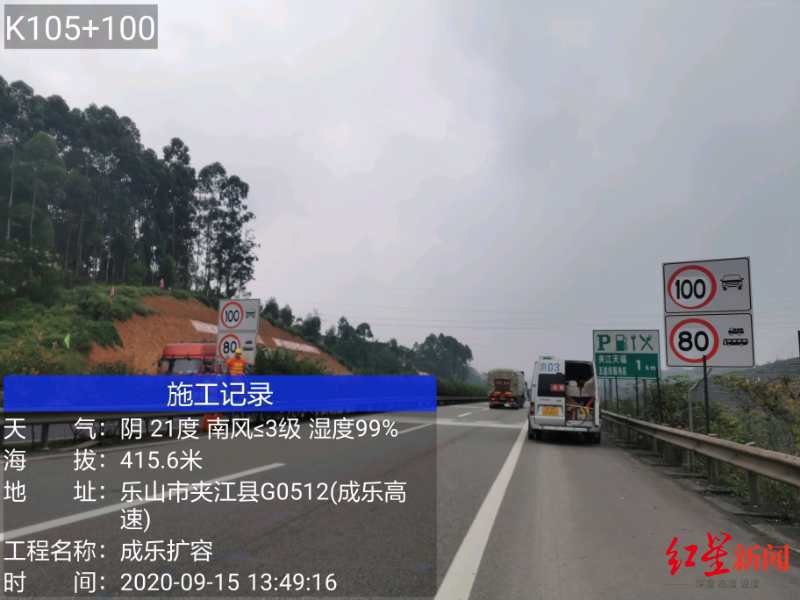 成乐高速眉山至棉竹路段调整限速为小客车100km/h__凤凰网