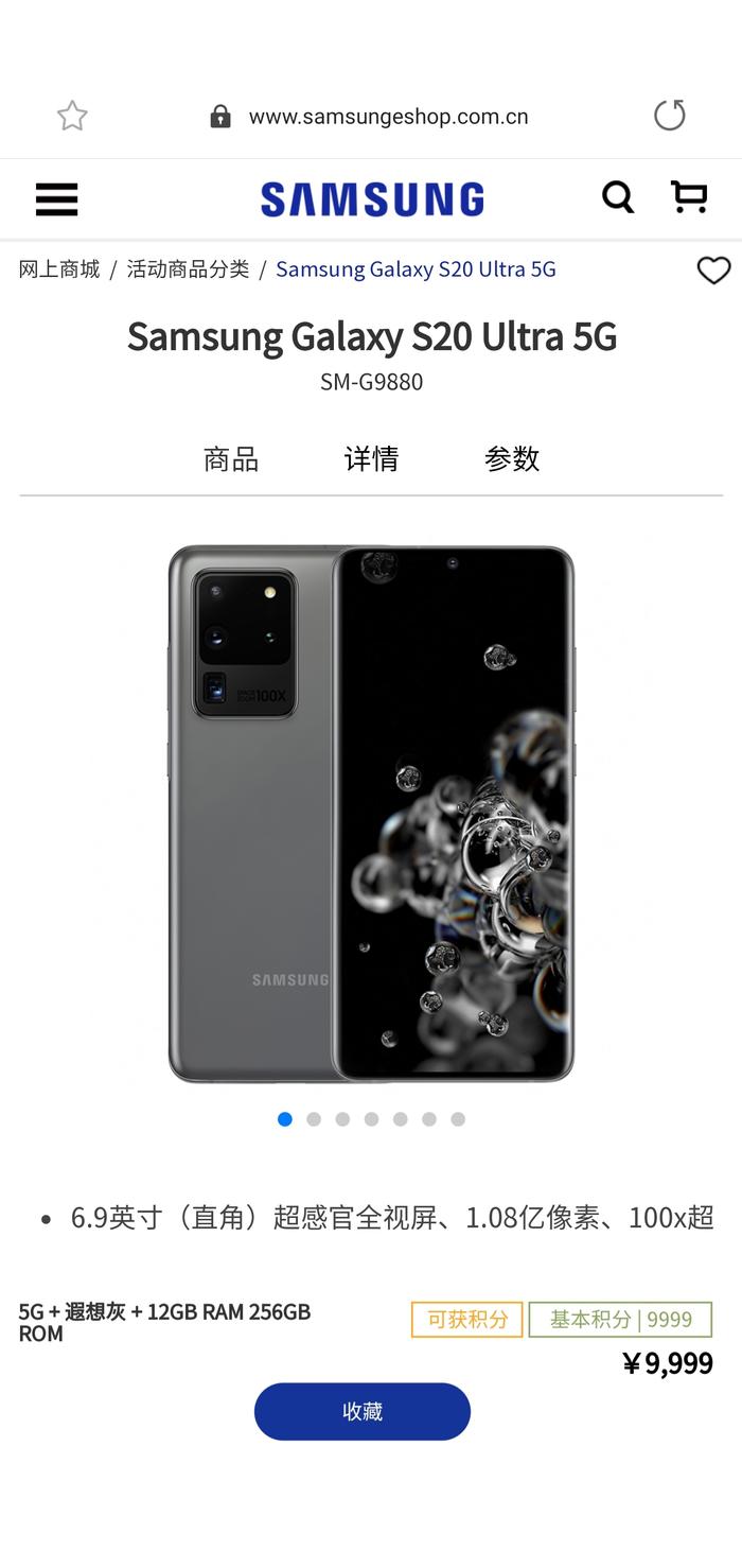 售价9999元起三星galaxys20ultra预售价流出