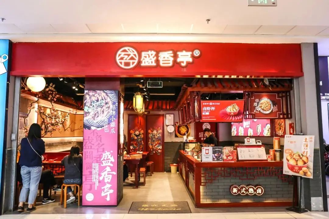 另一种模式的思考是, 把熟食卤味,生鲜主食创新成快餐新模式.