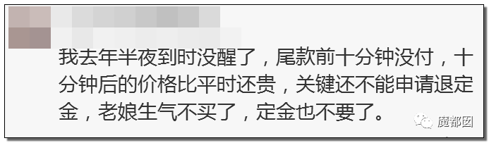 光火！我双11只想买个打折商品，你们却想要我死