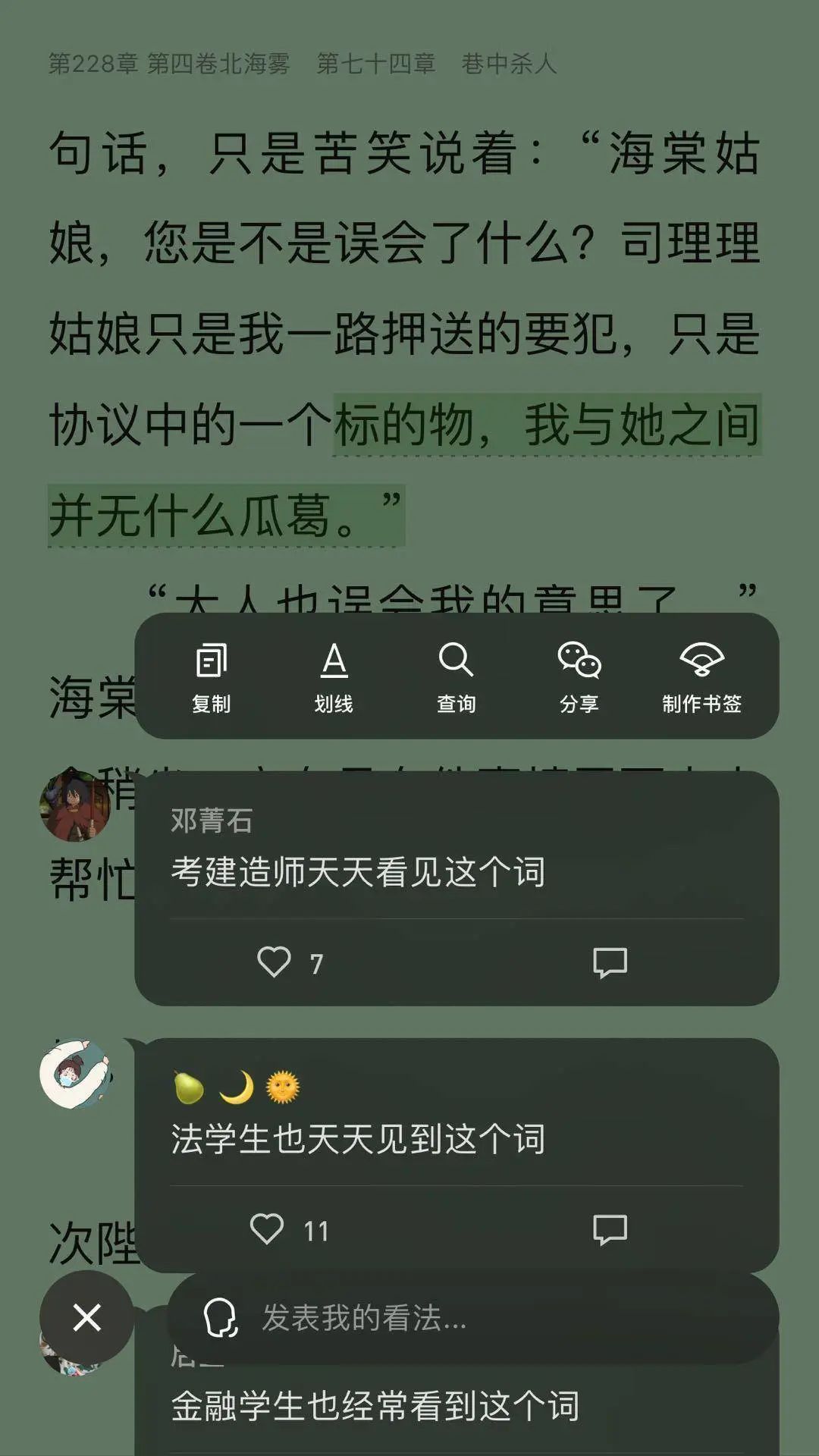 看完电影千万别翻评论，不然迟早被这些神点评笑死