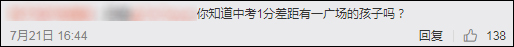 裸眼视力纳入中考考核:基因经济双重歧视