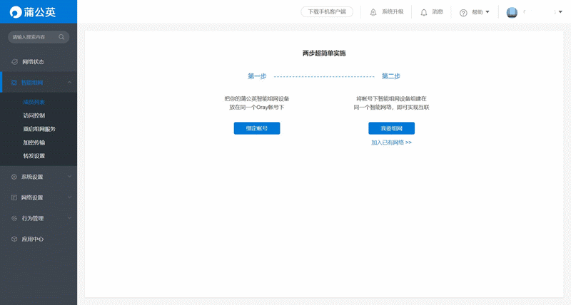有线4g无缝切换,个人也能组网,蒲公英x4c 4g路由器测评