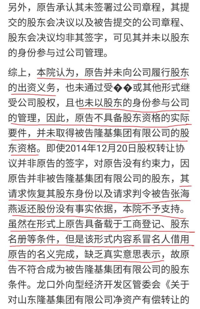 人,持有发行人5%以上股份的主要股东情况"显示,2008年11月7日,张乔敏