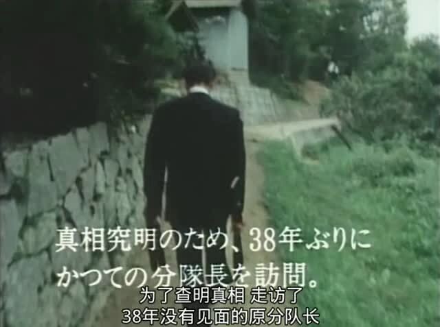 袭击天皇的男人