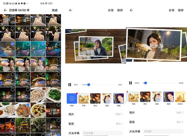 iqoo neo3 照片电影和拼图技巧分享 刷新了我对手机后期处理的认知