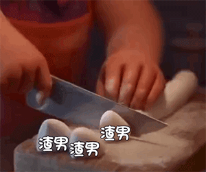 宅在家的这几天，让我看清了亲情和爱情的坑爹本质