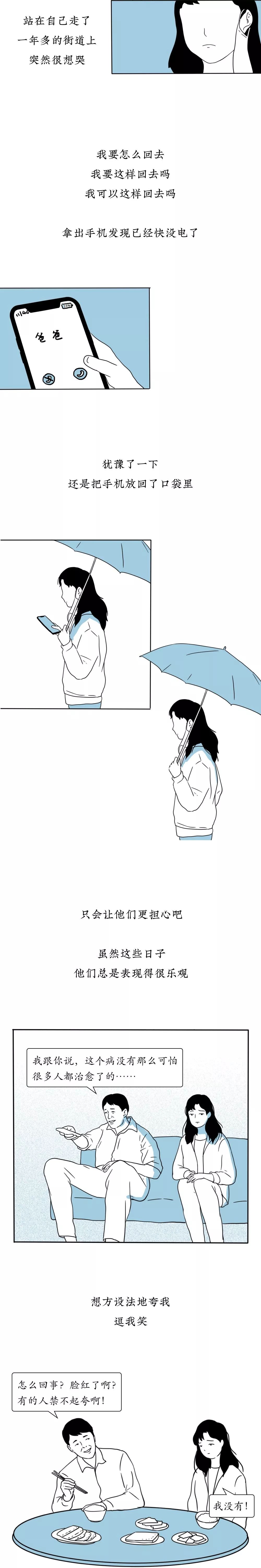 一个武汉的公务员有点崩溃了