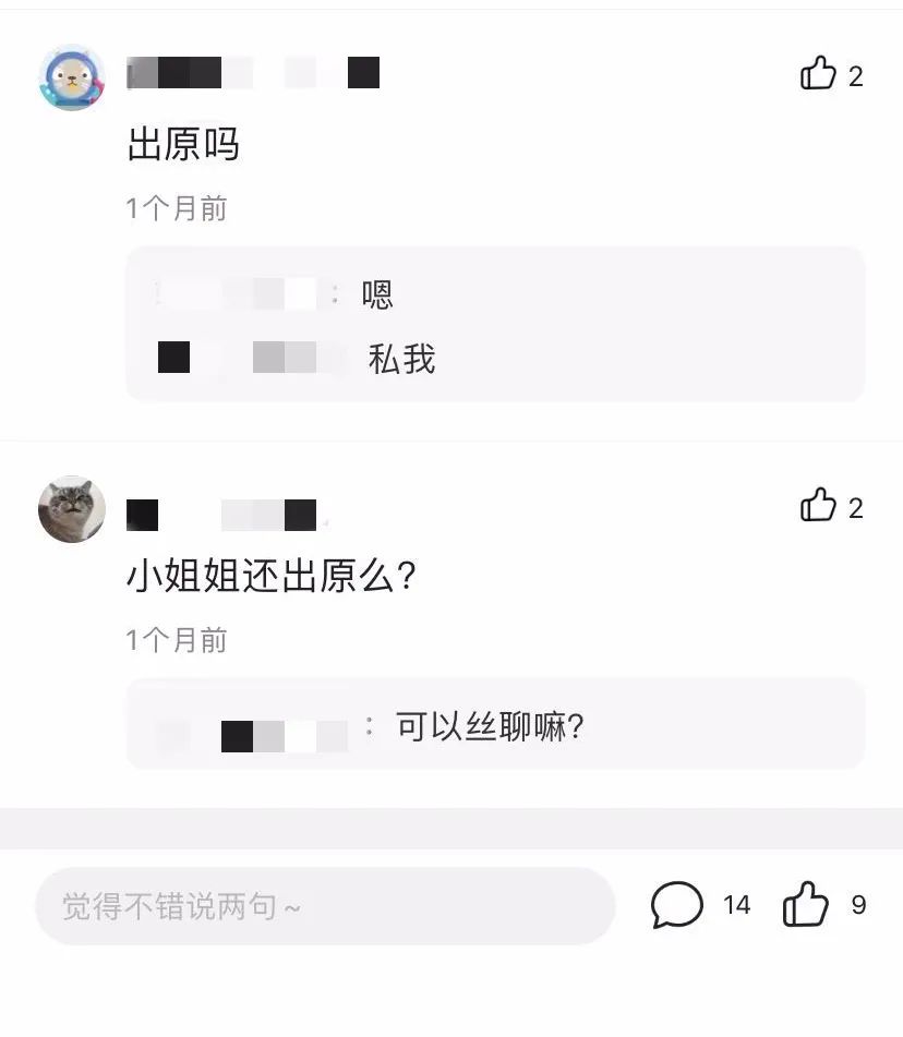 二手交易平台有多乱?商家6毛卖个人信息,提供身份证号即查开房记录