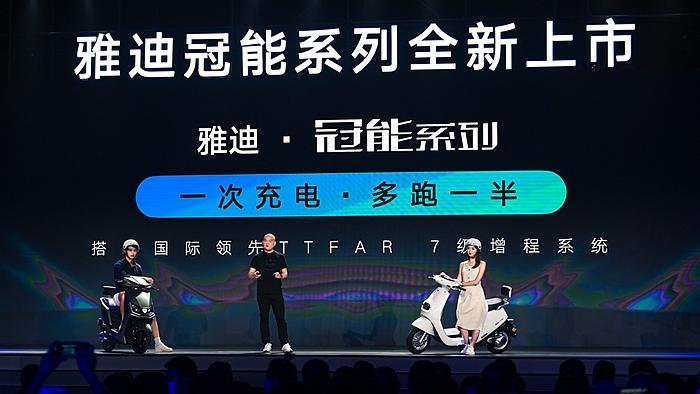 雅迪冠能系列新品全球首发 一次充电可跑122公里