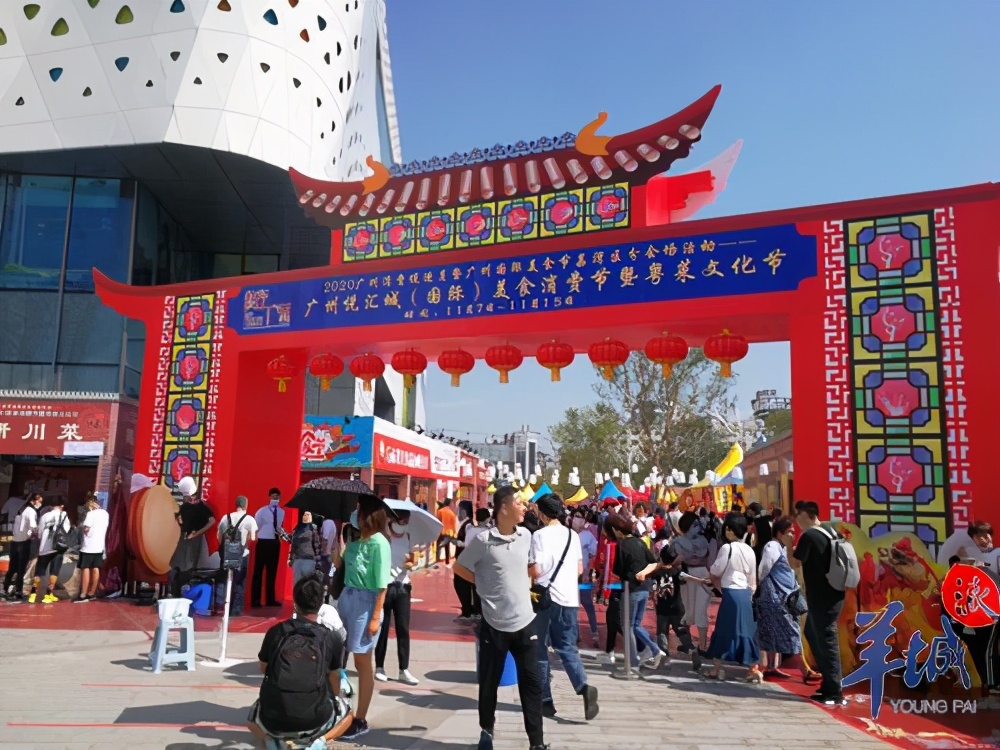 2020广州(国际)美食节荔湾区悦汇城分会场隆重举行