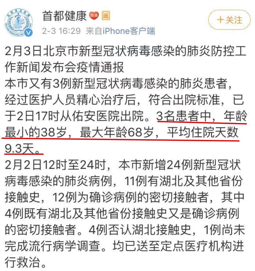 看了5位新冠肺炎感染者的自述，我发现了3件事