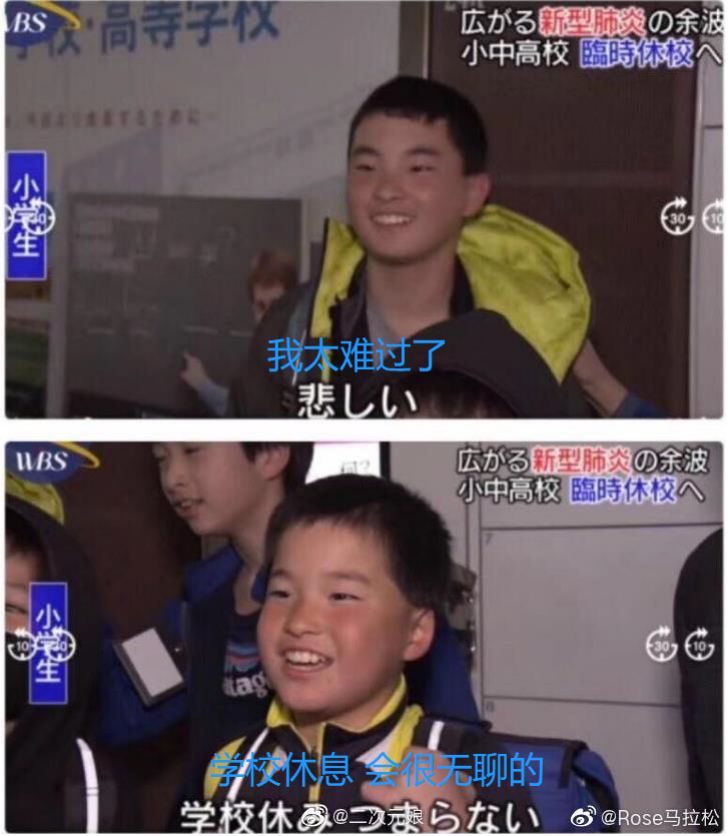 学校停课了，闲不住的日本学生们上街玩去了