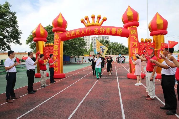 迈进成人门,走好青春路.