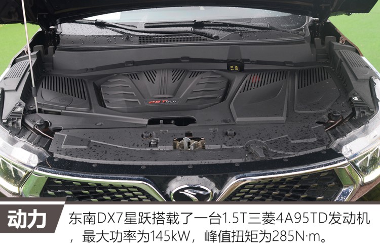 它搭载了来自沈阳航天三菱型号为4a95td的1