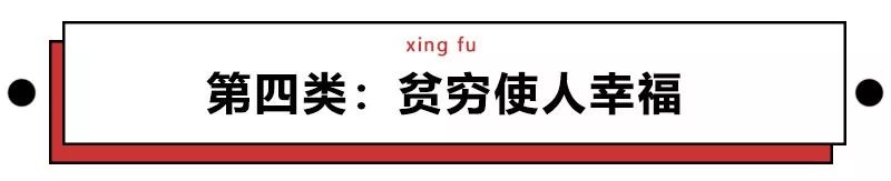 听说这样哭穷卖惨，收红包的概率会立即上升180%