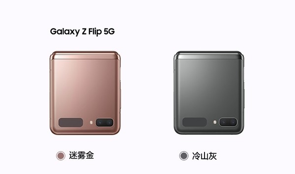 三星galaxy z flip 5g新增白色!果然还是白色更好看