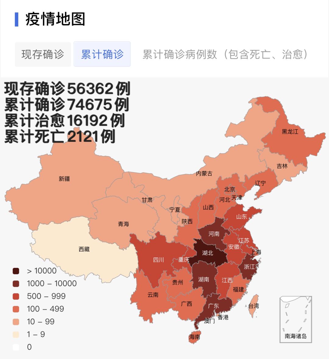 最新!全国累计确诊74675例,最新疫情分布图来了