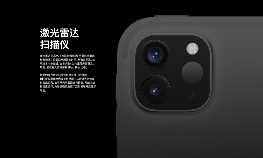 你可以把iphone 12 pro上的激光雷达扫描仪看成是增强版的face id,只