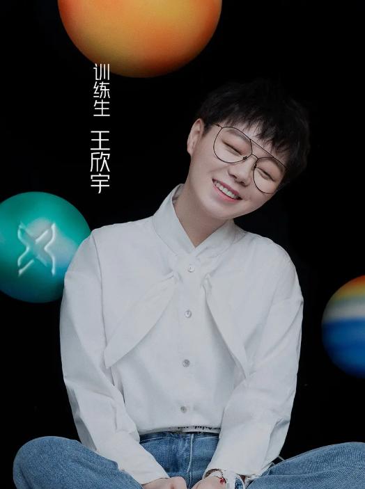 王欣宇眯眼笑她好明显的故意用力眯起来装甜太人工糖精了