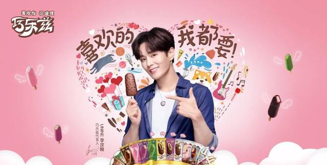 点评 2020年巧乐兹选择李汶翰担任新代言人,去年那届是王子异,再追溯
