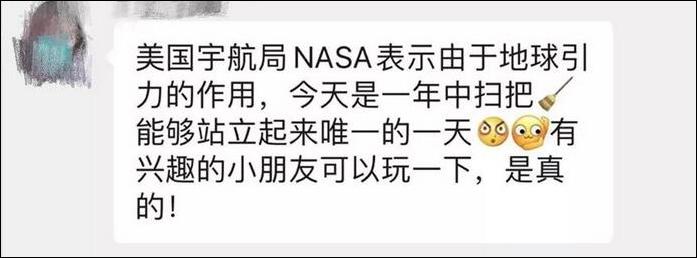 NASA回应立扫把挑战：只不过是物理学原理而已