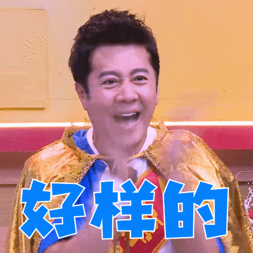 元气哥哥蔡国庆的三百六十五个祝福里一定有"不会老"这一条