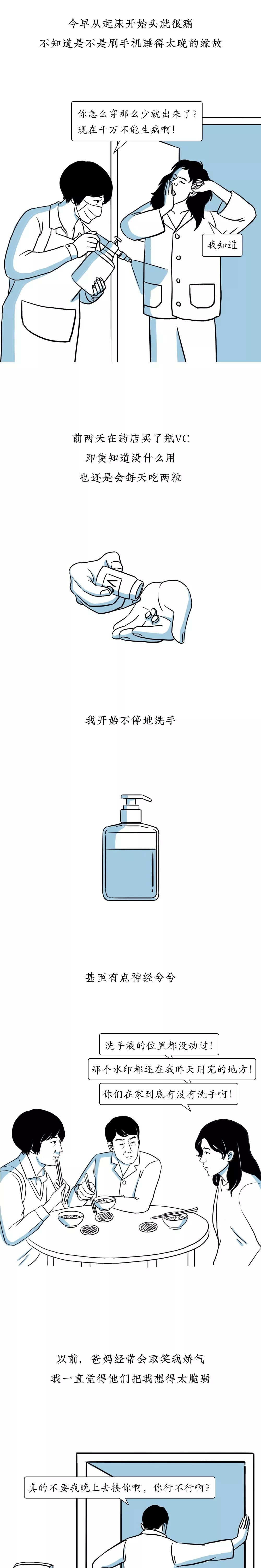 一个武汉的公务员有点崩溃了