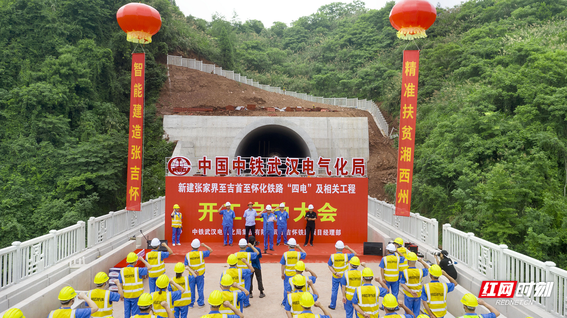张吉怀高铁竖起全线"第一杆" 它是湖南"最美扶贫高铁"